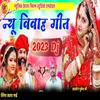 About New Vivah Geet 2023 DJ Song
